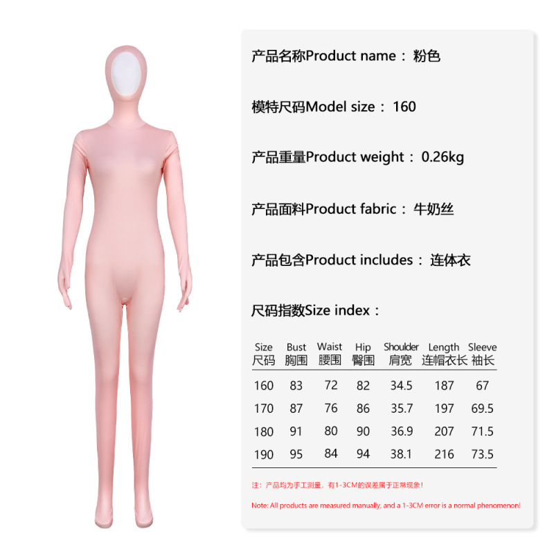 国境を越えた新製品レオタード全包漏れ連体服zentai純色服顔を見せる舞台演技服|undefined