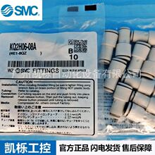 现货KQ2H06-08A/KQ2H06-00A日本SMC快换接头异径直通接头管继手