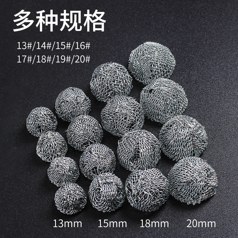 烟斗配件 烟斗助燃网球过滤网网球金属过滤网球13mm-20mm清洁烟具