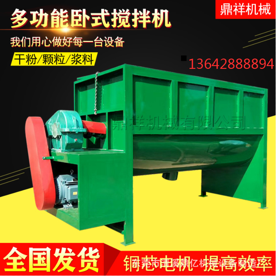 50KG-20吨卧式搅拌机干粉双螺带混合搅拌机不锈钢卧式搅拌机