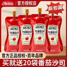亨氏番茄酱320g*3 袋沙拉酱挤压小包家用儿童蕃茄酱番茄沙司0脂肪