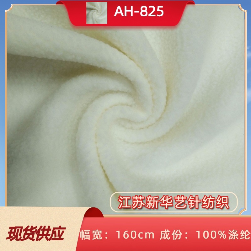 现货 双面摇粒绒 96F加厚迷尔粒针织绒布内里 卫衣运动服面料