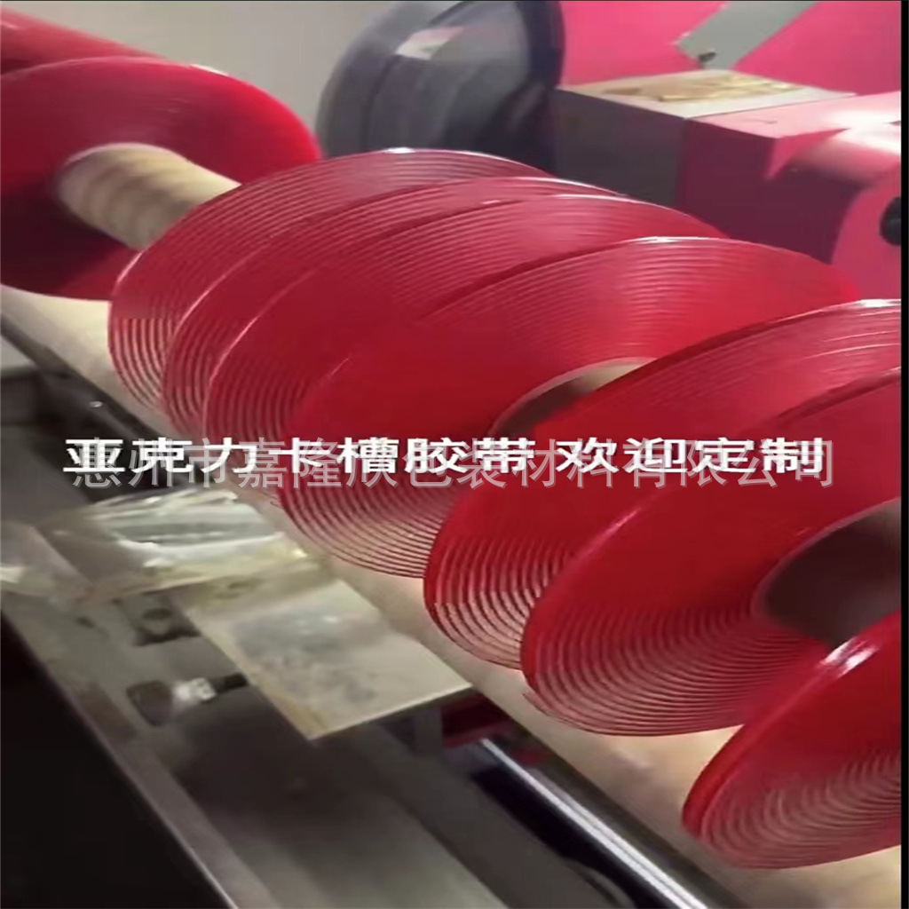 销售  耐温 防水透明双面胶  亚克力双面胶 玻璃胶