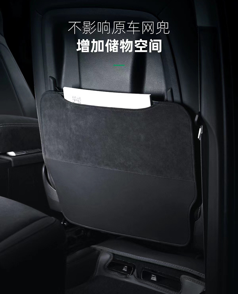 Car Anti-Kick Pad, Rear Seat Back Protection Pad, Alcantara Leather Velvet, High-End Car Interior Accessories