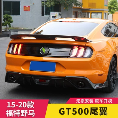 tail wing wing Mustang modified – Fixed wind wing