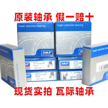 瑞典SKF轴承 原装正品 skf轴承 球轴承 滚子轴承 精密轴承