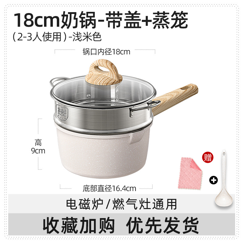 Piedra de arroz para niños, panela de alimentos suplementarios antiadherente, panela de leche caliente para bebés, panela de leche caliente para bebés, panela de fideos integral para cocción doméstica