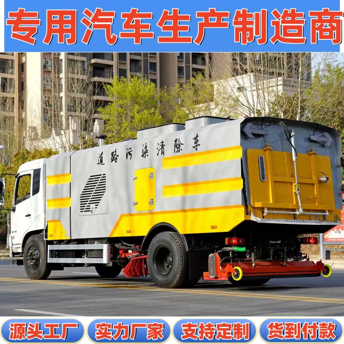 国六东风天锦18吨重度污染路面清扫污垢清除16方道路污染清除车