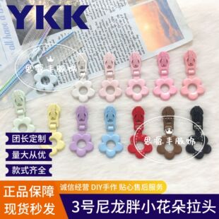 ��ƷYKK 3̖�ֻ������^ ��Ͱ�DIY�ֹ��������o����� �ʹa��