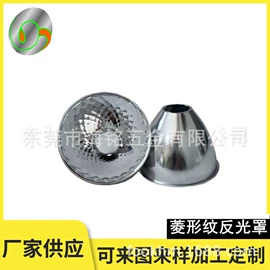 灯罩;灯具套件;灯具外壳