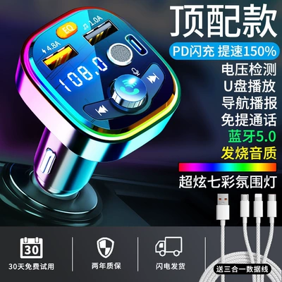 Car Accessories, Multifunctional Charger — Car mp3 - top-tier-version-comes-with-a-three-in-one-data-cable-package-type-official-standard-configuration
