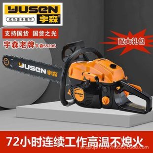 Yusen Chain Saw genuine goods Chain Saw Logging Saw Household High Power Two-Stroke Tree Cutting Machine Gasoline Chain Saw 5520s