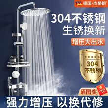 304不锈钢淋浴花洒套装家用卫浴室淋雨洗澡沐浴增压恒温喷头厂家