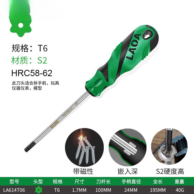 Viejo destornillador de ciruela de agujero medio T20T25T30 hexagonal interno magnético fuerte en forma de arroz hexagonal interno t15 conjunto de destornillador t25