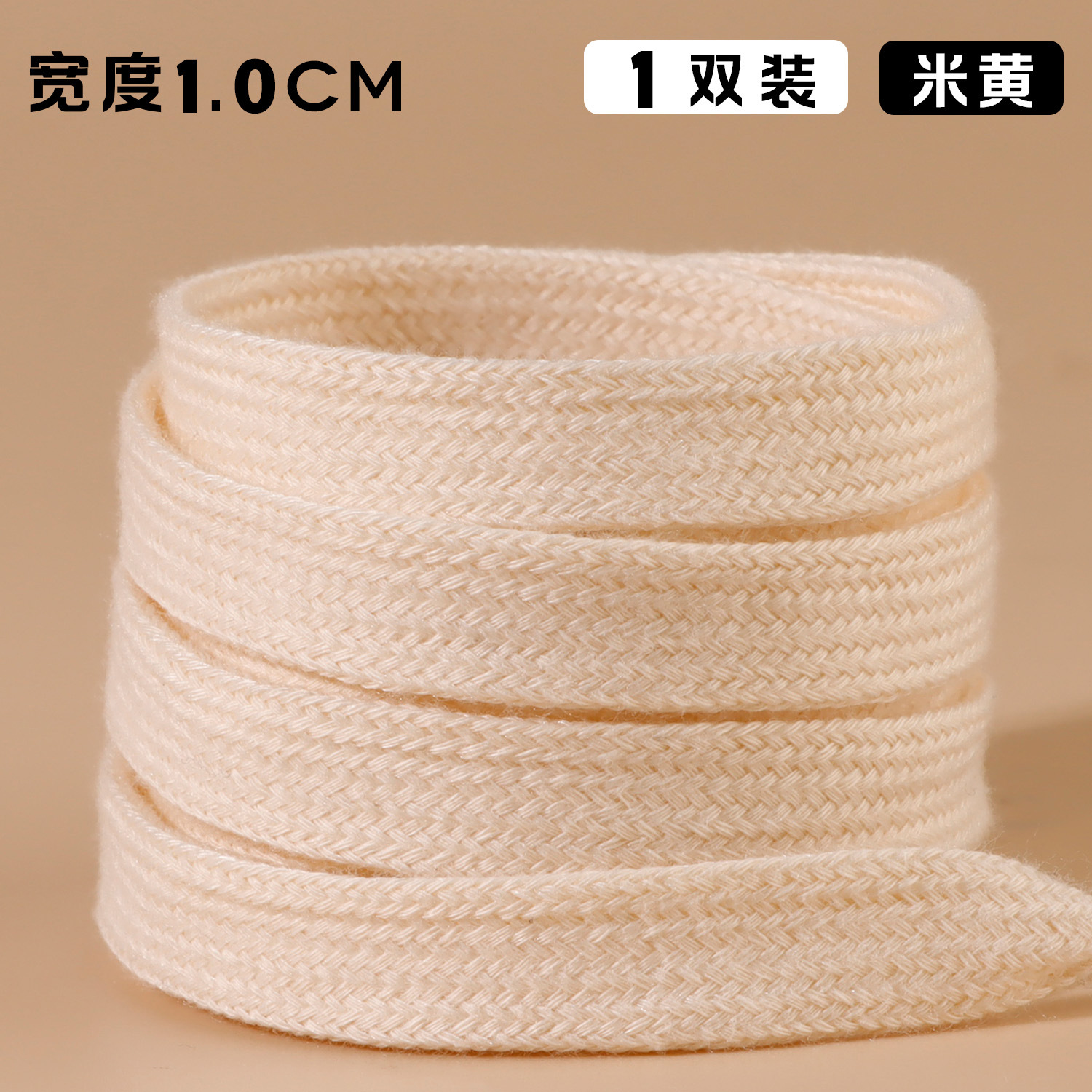 [1.0cm wide] Beige