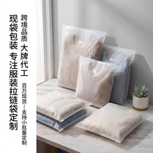 磨砂拉链袋定制衣服包装袋塑料自封袋服装拉链袋加印logo定做厂家