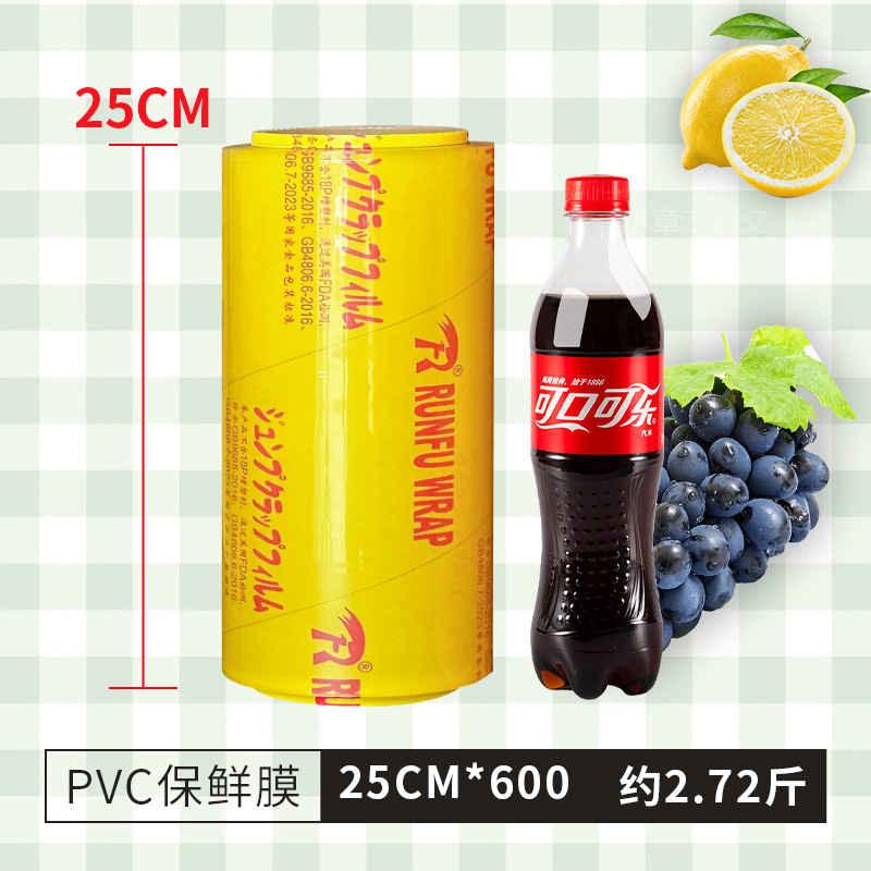 Película adhesiva de PVC rollo grande desechable cocina doméstica salón de belleza supermercado comercial fruta refrigerada y fresca grado alimenticio