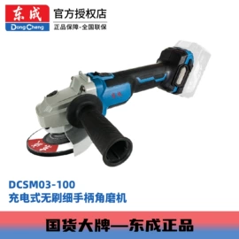 手电钻;电动扳手;电动角磨机
