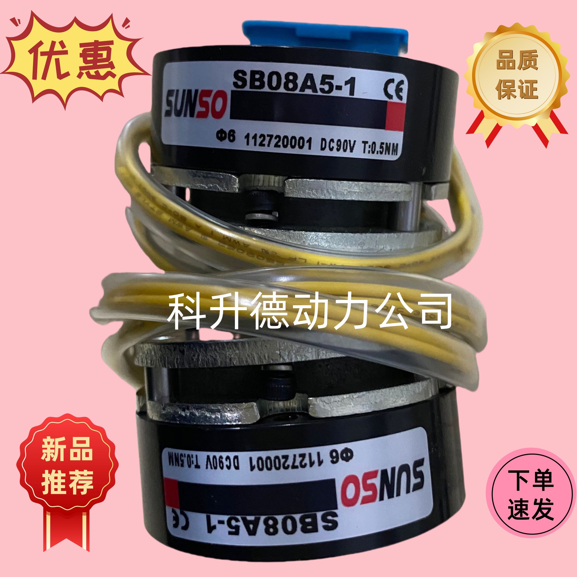 SUNSO制动器   SB08A6-23