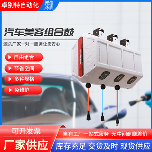 Car beauty combination drum car wash shop equipment beauty high pressure water drum tool supplies car wash equipment air drum