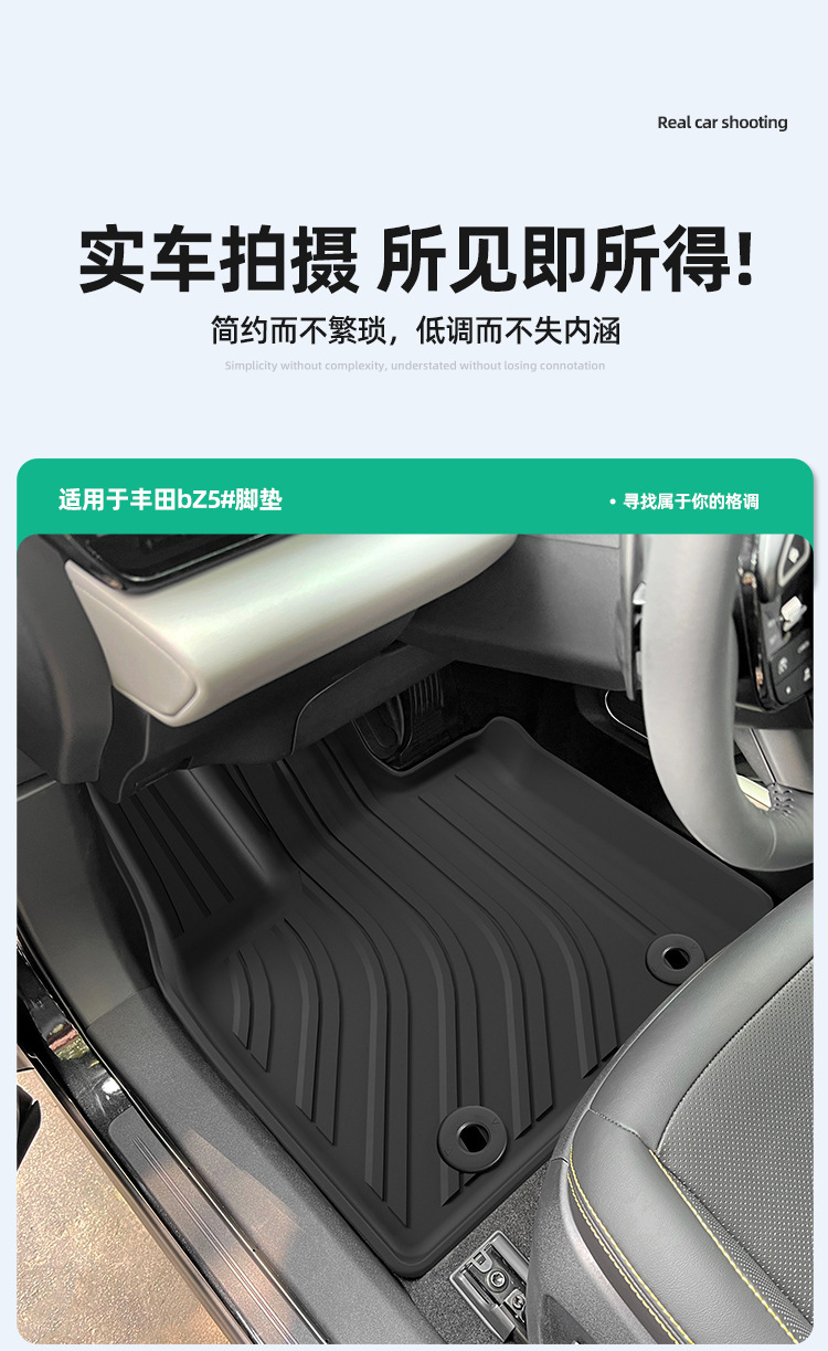 Suitable for 25 Toyota Bz5 Car Floor Mats, Dirt-Resistant and Waterproof, Special Car Floor Mats, Tpe Floor Mats, Trunk Mats