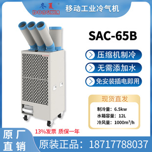 ���Ĵ������C��λ�Ƅӿ��{SAC-65B��������C���S�W�ɽ�����