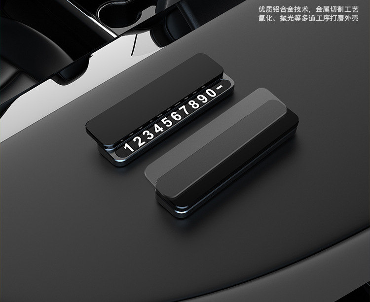 [Premium Selection] High-End Temporary Parking Number Plate for Cars, Car Accessories, Mobile Phone Number Plate for Moving the Car, Alloy Parking Plate