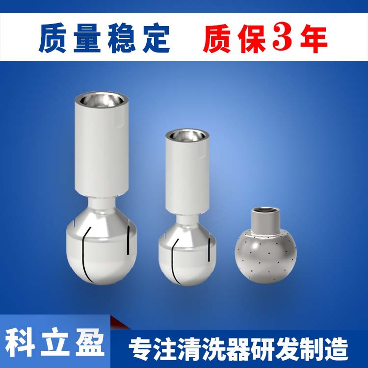 内螺纹旋转清洗球CIP360度清洗球插销式旋转喷淋球快装式旋转喷头
