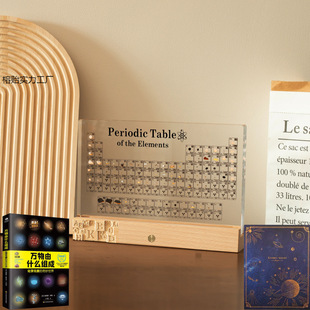 Periodic Table of Chemical Elements, Physical Ornaments, Specimens, Creative Kidsren, Boys and Girls, Birthday Gifts, Graduation