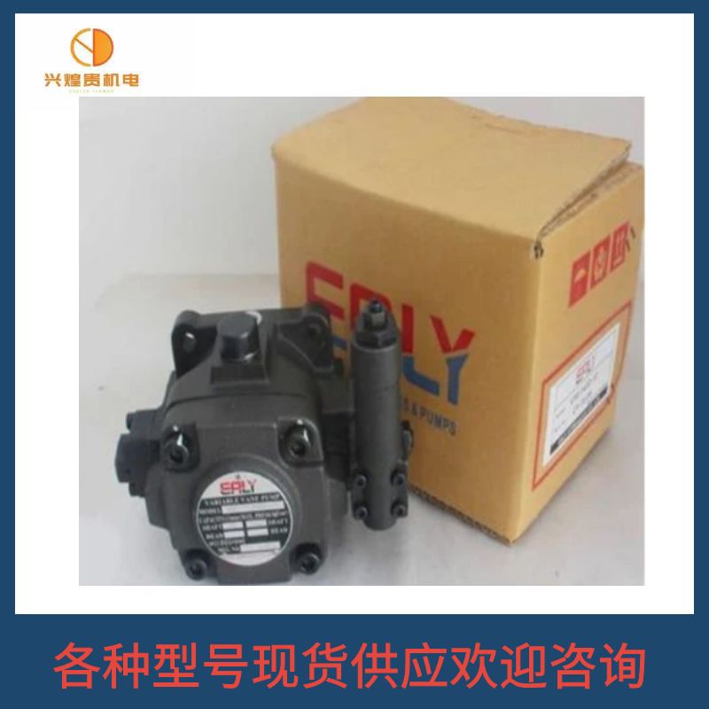 台湾弋力EALY变量叶片泵VP5FD-B3-B3-50