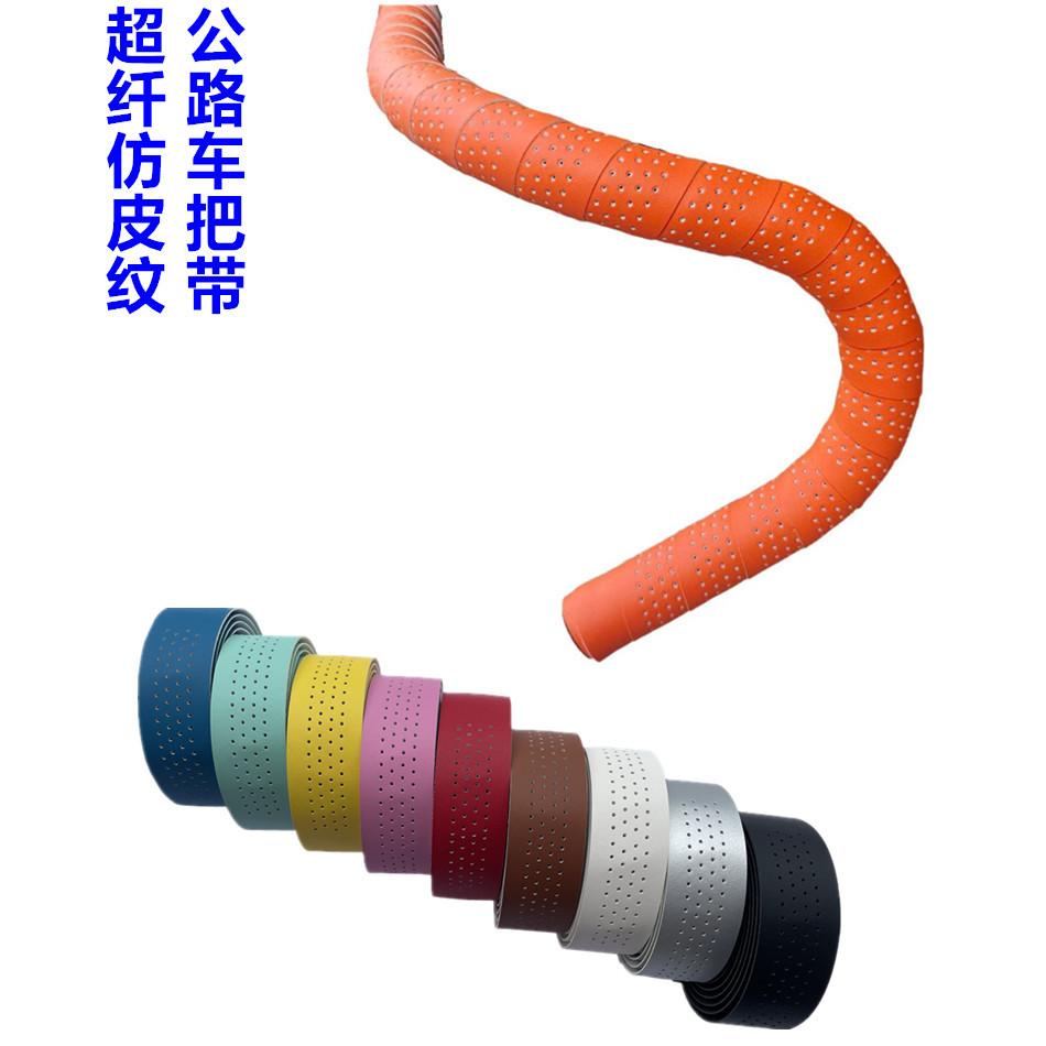 Road Car Grip with Leather Punched Breathable Non-slip Sweat Absorbing Shock Absorbing Bicycle Strap Super Fiber Imitation Leather Thickened