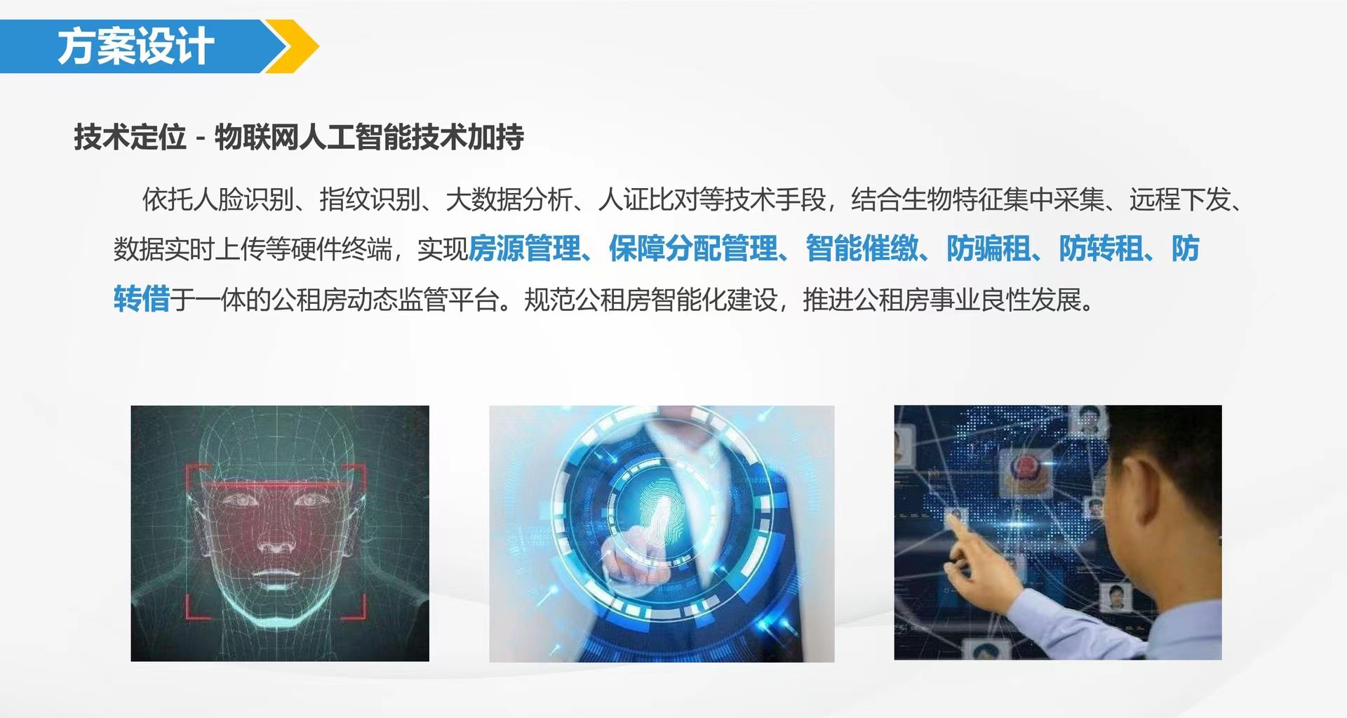 人脸指纹解锁密码下发校园4个CAT1联网锁宿舍4G