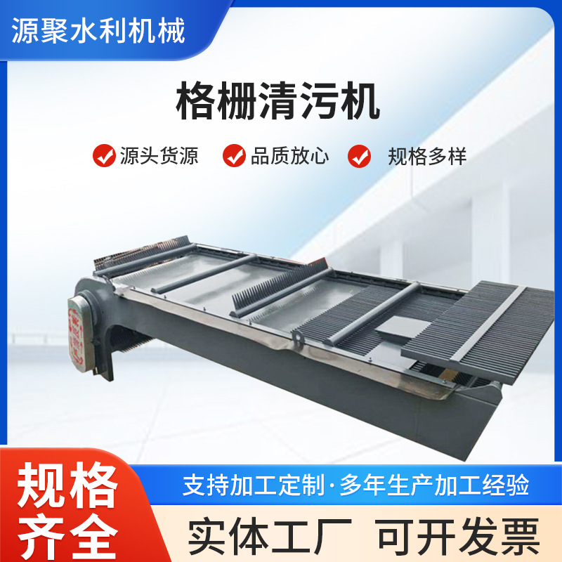 格栅回转式清污机循环耙齿水电站污水处理不锈钢排渣细格栅除污机