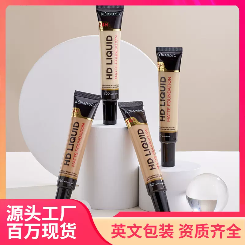 KORMESIC全英文滋润HD粉底液Liquid foundation跨境外贸厂家批发