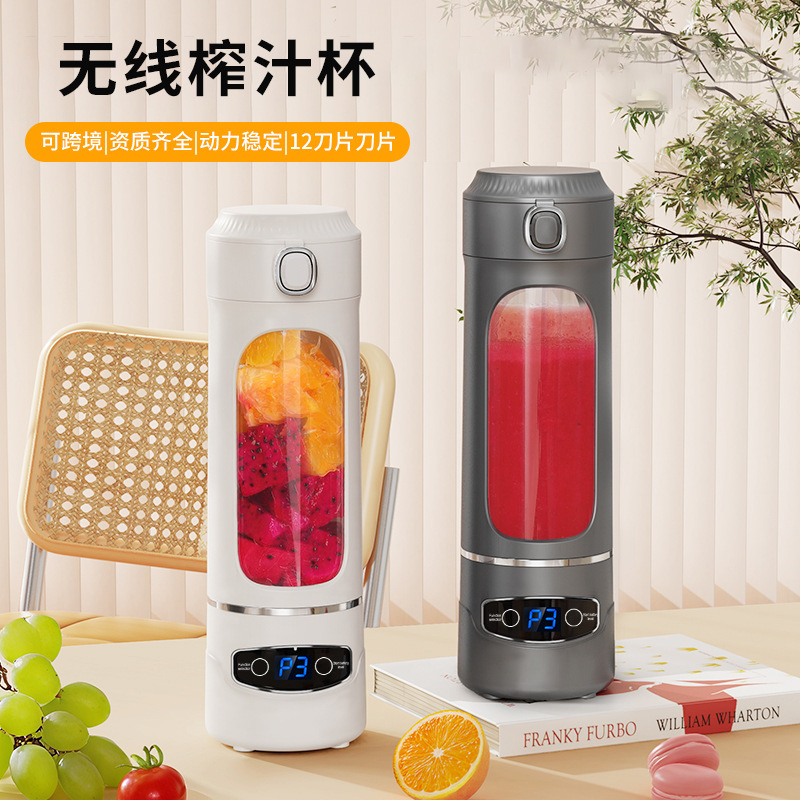 高端榨汁机家用碎冰榨汁杯便携充电果汁机户外随行杯厂家批发|undefined