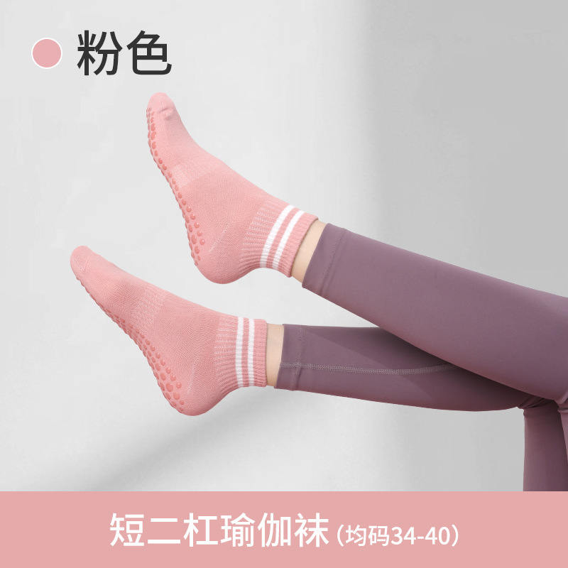 ショートチューブ 2 バーヨガソックス新しいファッション耐摩耗性滑り止め屋内フィットネス独立したパッケージプロのピラティスフィットネス|undefined
