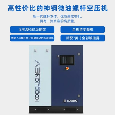 Hava kompressorları: Frequency Air Compressor Micro