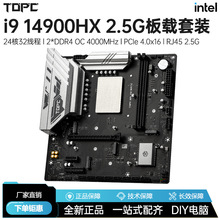 i9-14900HX���Inter14������CPU��װddr4̨ʽ��������Ϸ��������