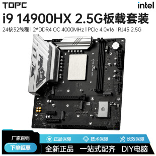 i9 14900HX���dCPU���b14��ȫ��ddr4̨ʽ�C��X�����Α��k������