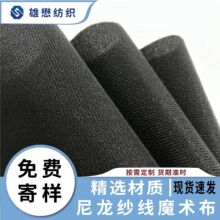 尼龙现 货魔术布勾面毛面婴儿魔术贴服装医 疗粘扣布定 制