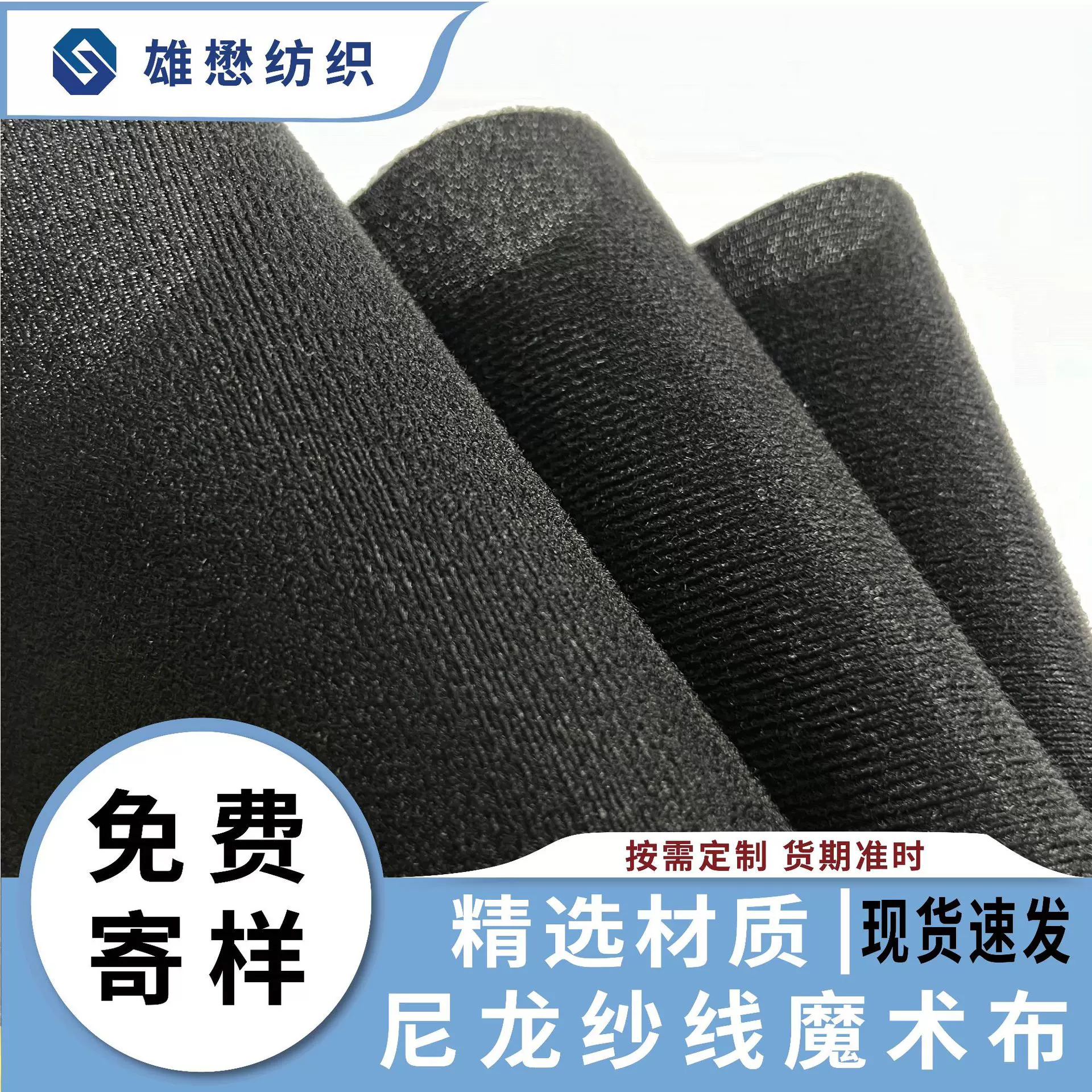 尼龙现 货魔术布勾面毛面婴儿魔术贴服装医 疗粘扣布定 制