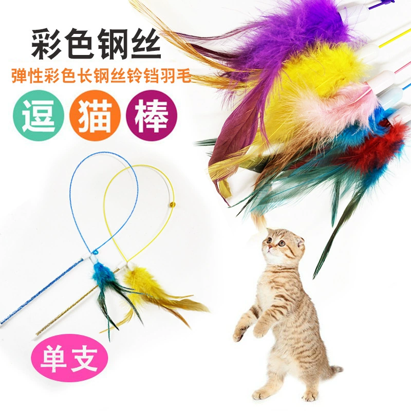 Дразнилка для домашних животных с колокольчиком, устойчивая к укусам, игрушка из стальной проволоки, длинный стержень, перо, принадлежности для кошек для котят