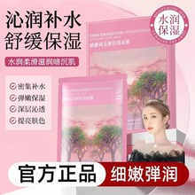 RME麒麟竭发酵舒缓面膜改善干燥粗糙补水保湿提亮柔嫩肌肤面膜贴