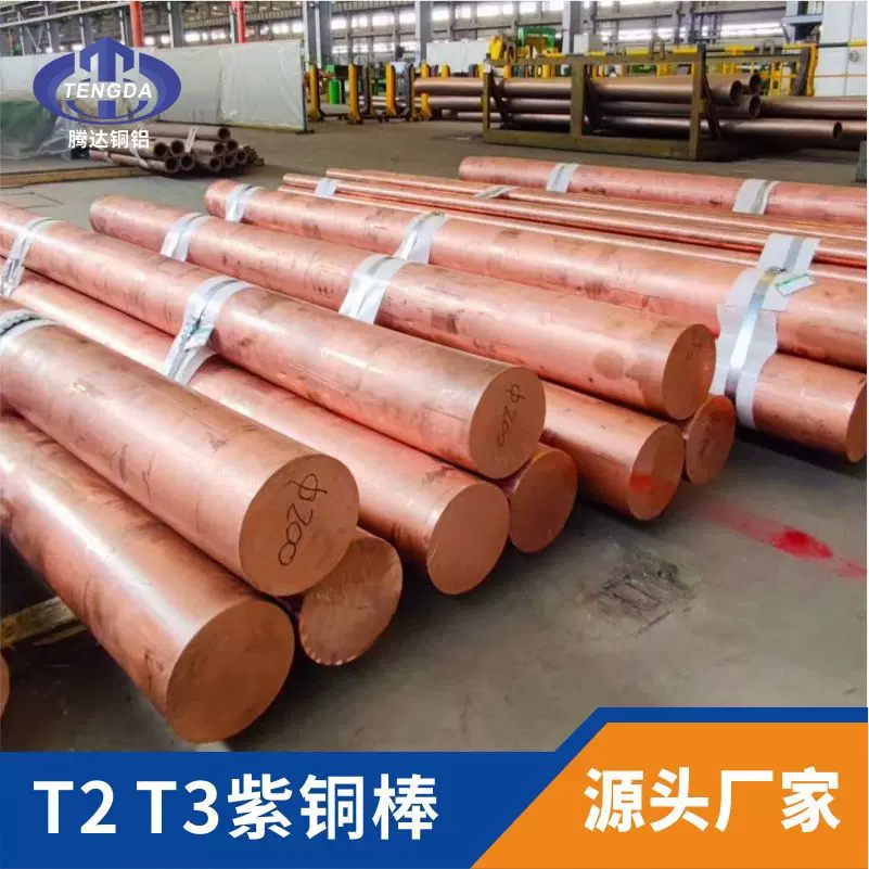 T2 T3紫铜板激光切割加工折弯镀锡纯铜板棒厂家直销CNC加工