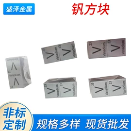 钛;钛及钛合金材;钒