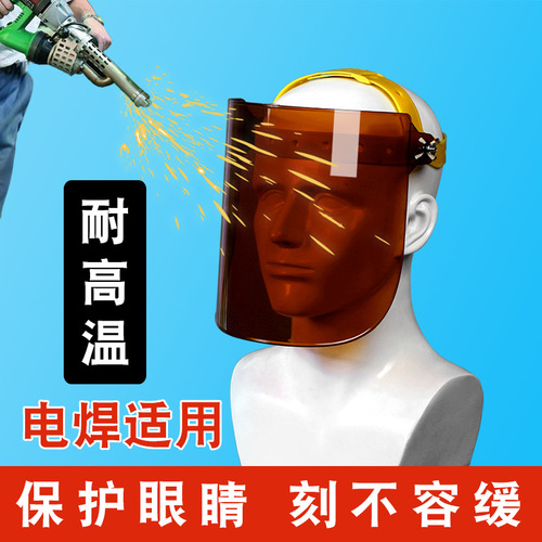 Manufacturer-supplied head-mounted high-temperature welding face shield, PC transparent anti-impact face shield, welding protection face shield with face screen