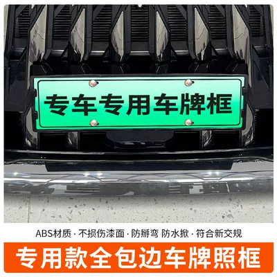 license plate frame, green license plate, License plate holder/license plate holder