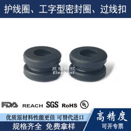 厂家供应阻燃ROHS硅胶PVC护线圈圆孔出线过线环电线保护套绝缘过