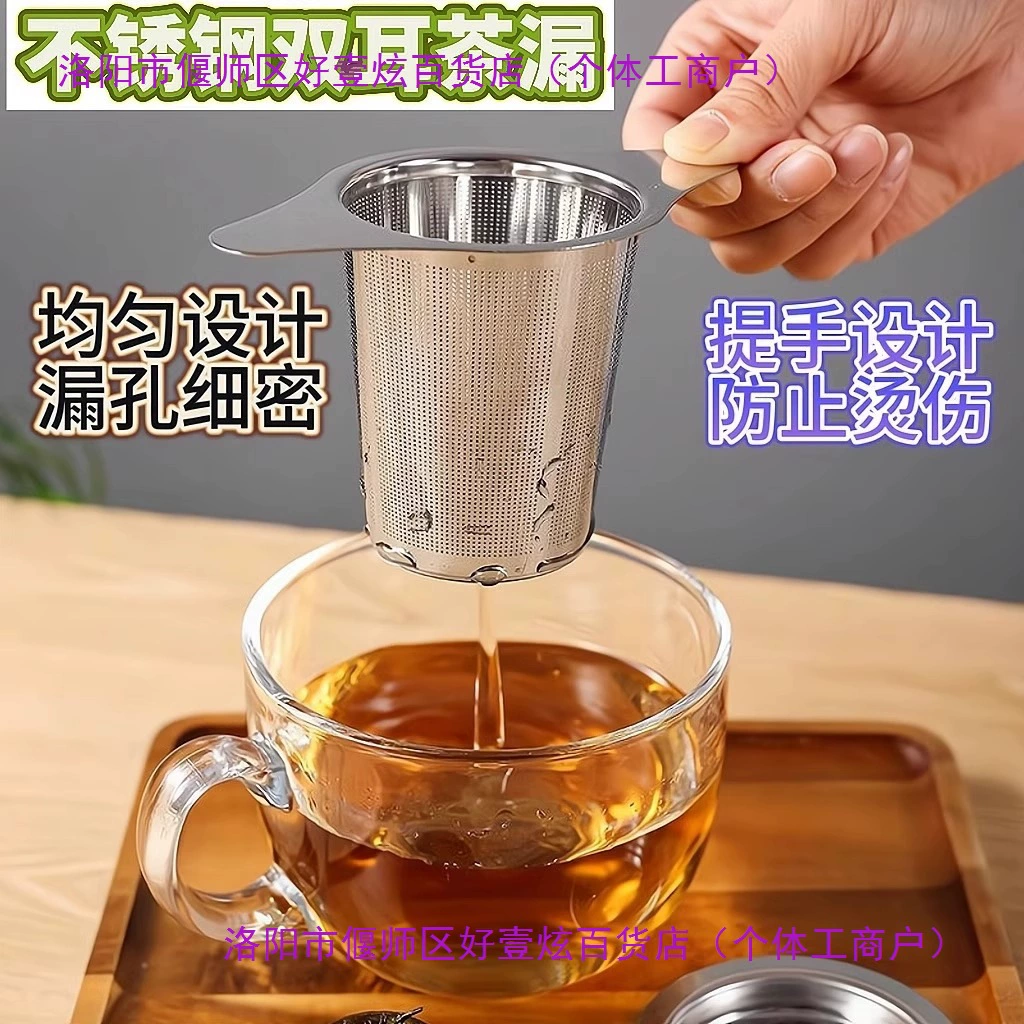 Стальная чайная чашка-фильтр для чая без утечки из нержавеющей стали домашний творческий двойной фильтр воронкообразный фильтр чайный разделитель