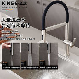 金适卫浴新款磁吸厨房菜盆水槽水龙头硅胶弹簧厨房龙头冷热水龙头